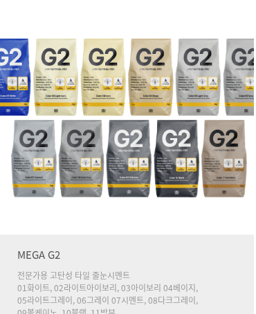 MEGA G2