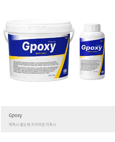 Gpoxy