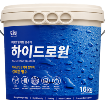 하이드로원
