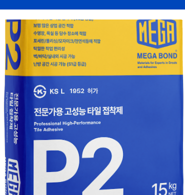 MEGA P2